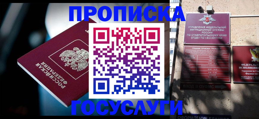 временная регистрация купить в Вилюйске