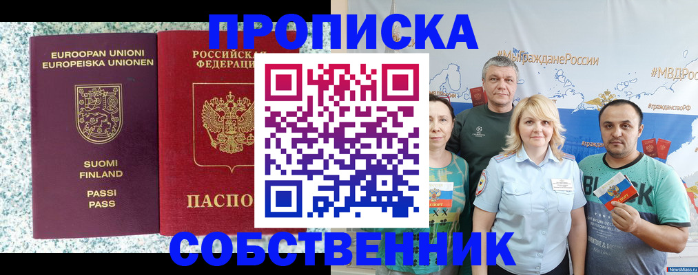 прописка для военкомата в Вилюйске